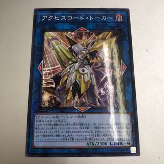 Accesscode Talker parallel normal JP047