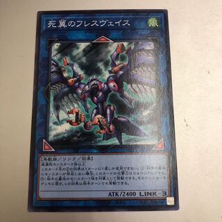 Hraesvelgr, the Desperate Doom Eagle Normal JP066