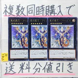 Hieratic Dragon King of Atum Character Rare x 3