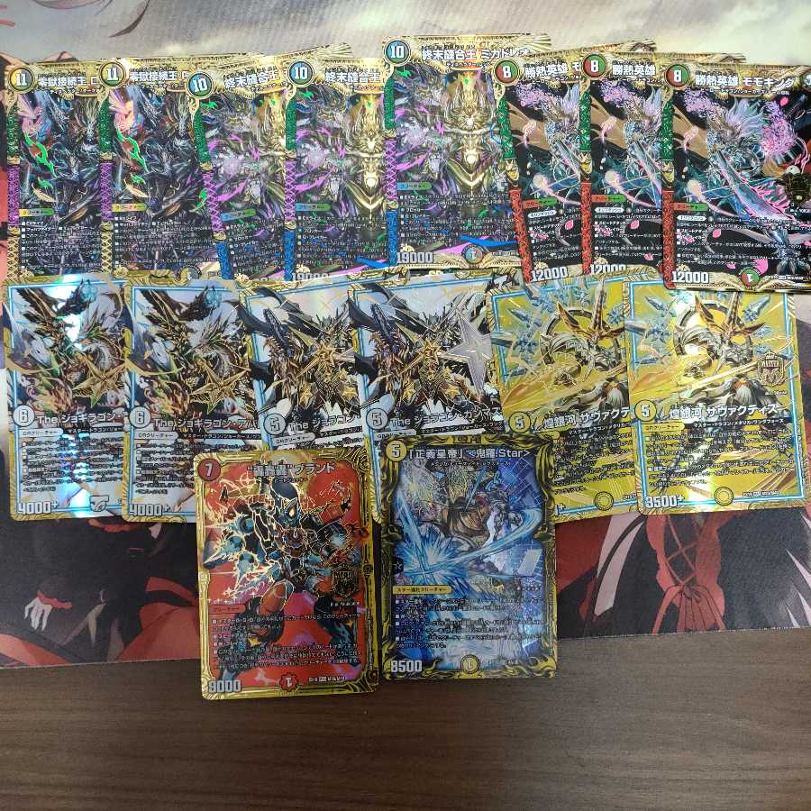 Only "Justice Star Emperor" <Onira.Star>(20th Rare Spec.)