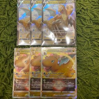 カイリューV RR 049/071 1枚