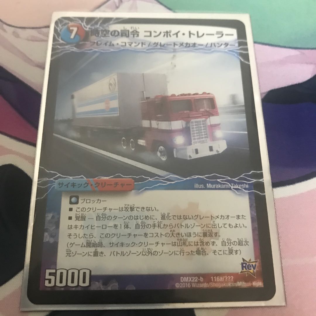 Convoy Trailer|Commander Awakening Person Convoy 116a/???? |Convoy 116b/??????