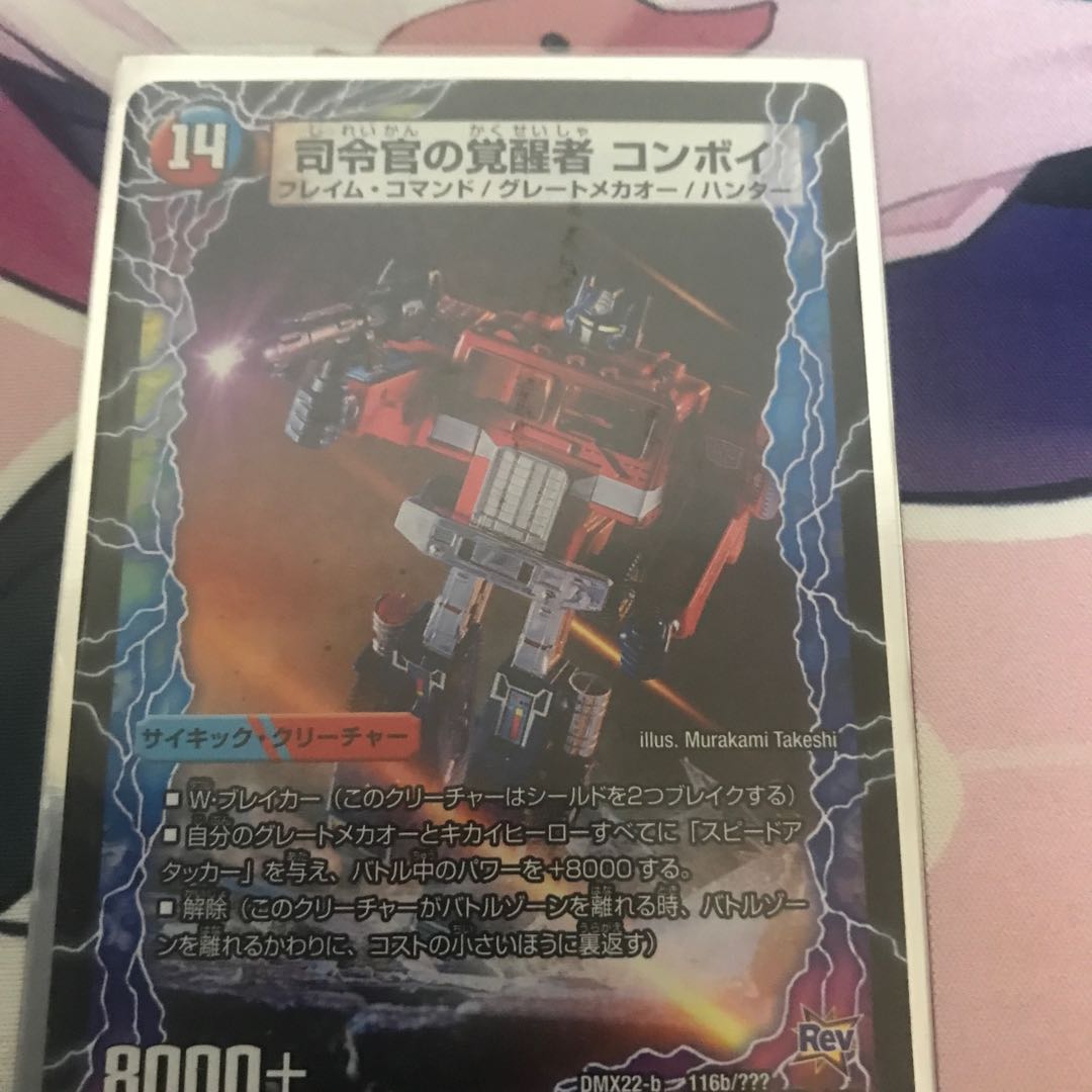 Convoy Trailer|Commander Awakening Person Convoy 116a/???? |Convoy 116b/??????