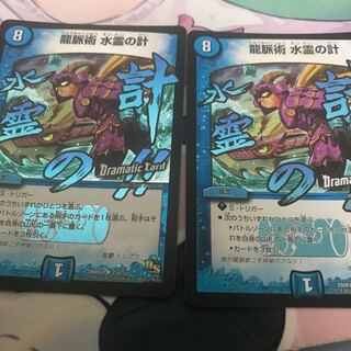 Dragon Vein Technique Water Spirit Scheme (Dramatic Card) U-foil 23d/55