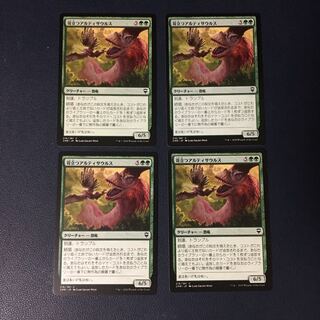 Set of 4] Annoyed Altisaur Common 216/361 Undisciplined Legends