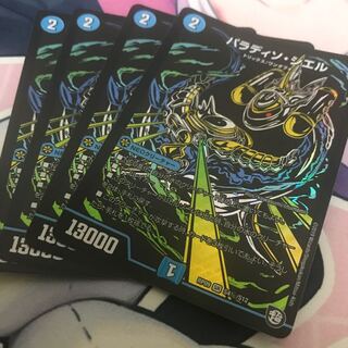 Paradiso Ciel SE S4(Secret)/S12