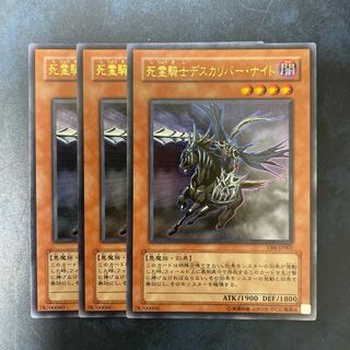 死霊騎士デスカリバー・ナイト ウルトラレア」の激安通販 | magi