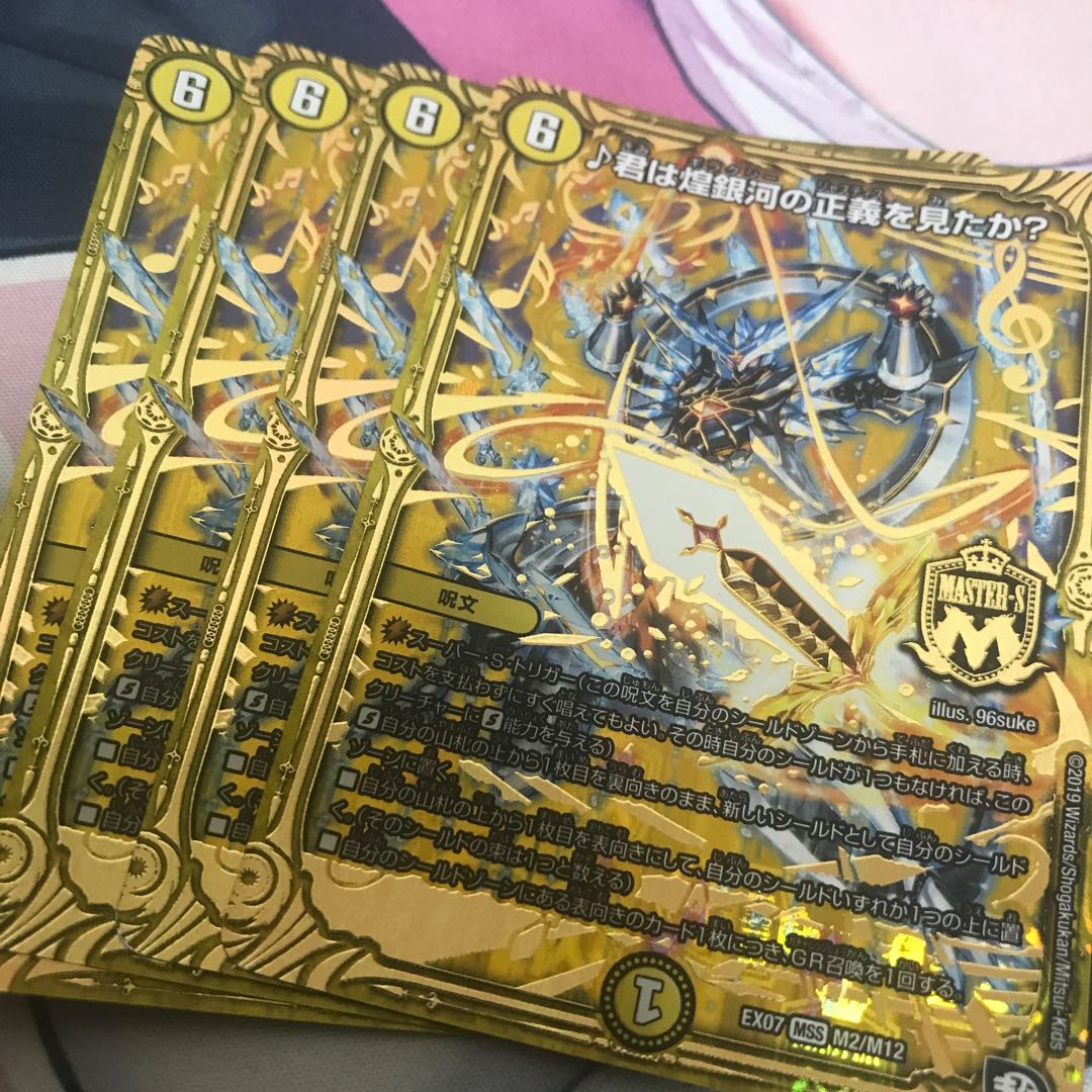 Have You Seen Justice in the Shimmering Galaxy? MSS M2/M12