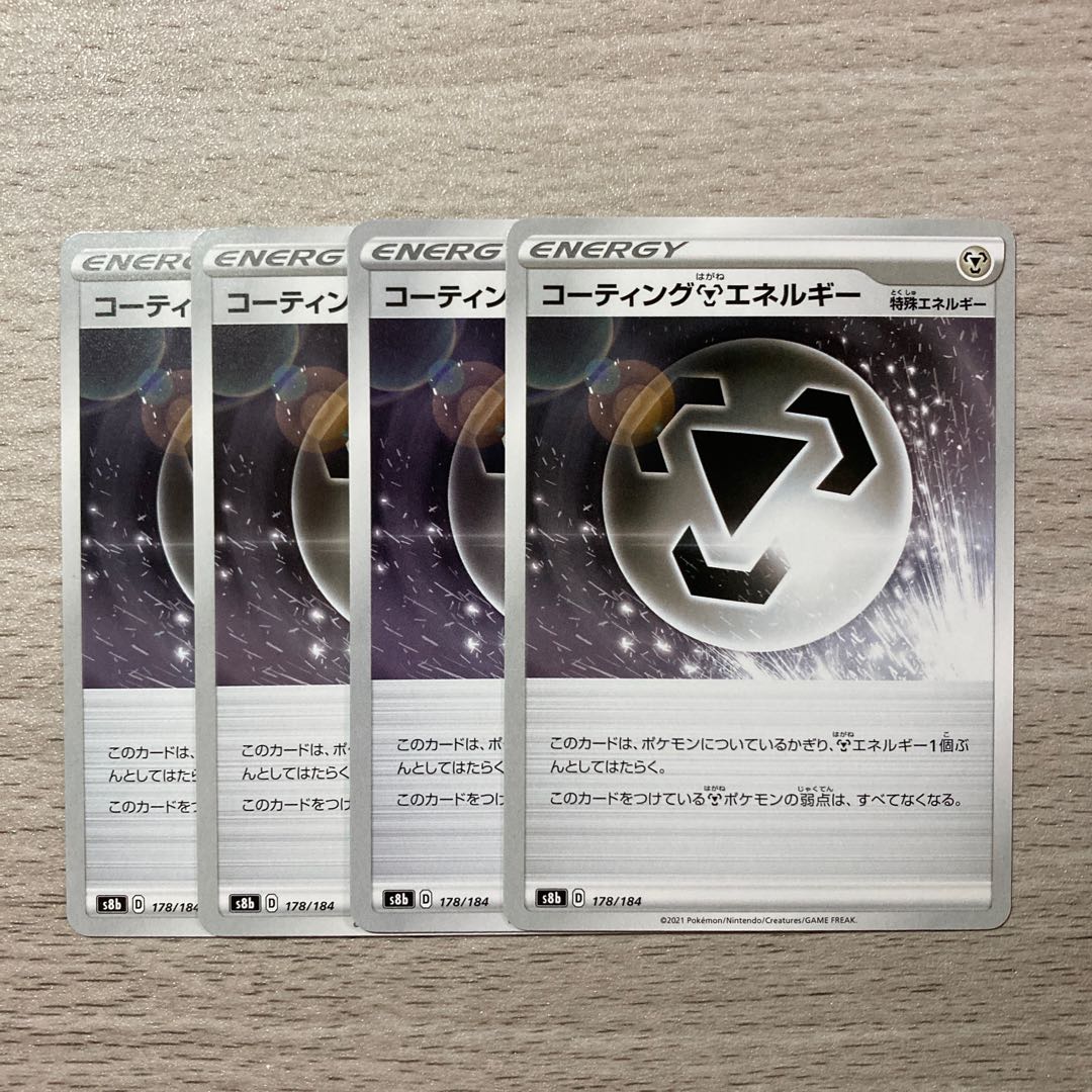 Special Price] Coating MetalEnergy 178/184 4pcs.