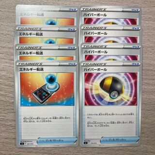 Today only] Energy Transfer, Ultra Ball