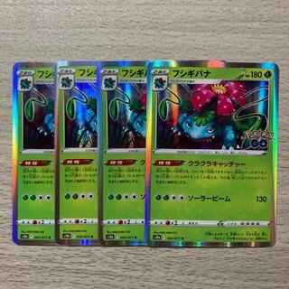 100 yen sale] Venusaur R 003/071 4 pieces