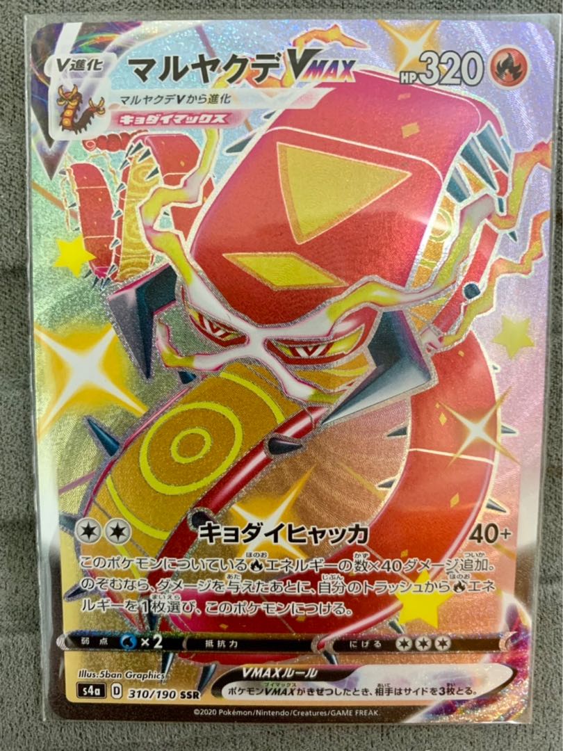 CentiskorchVMAX SSR 310/190