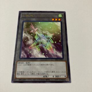 Phantom machine token Rare