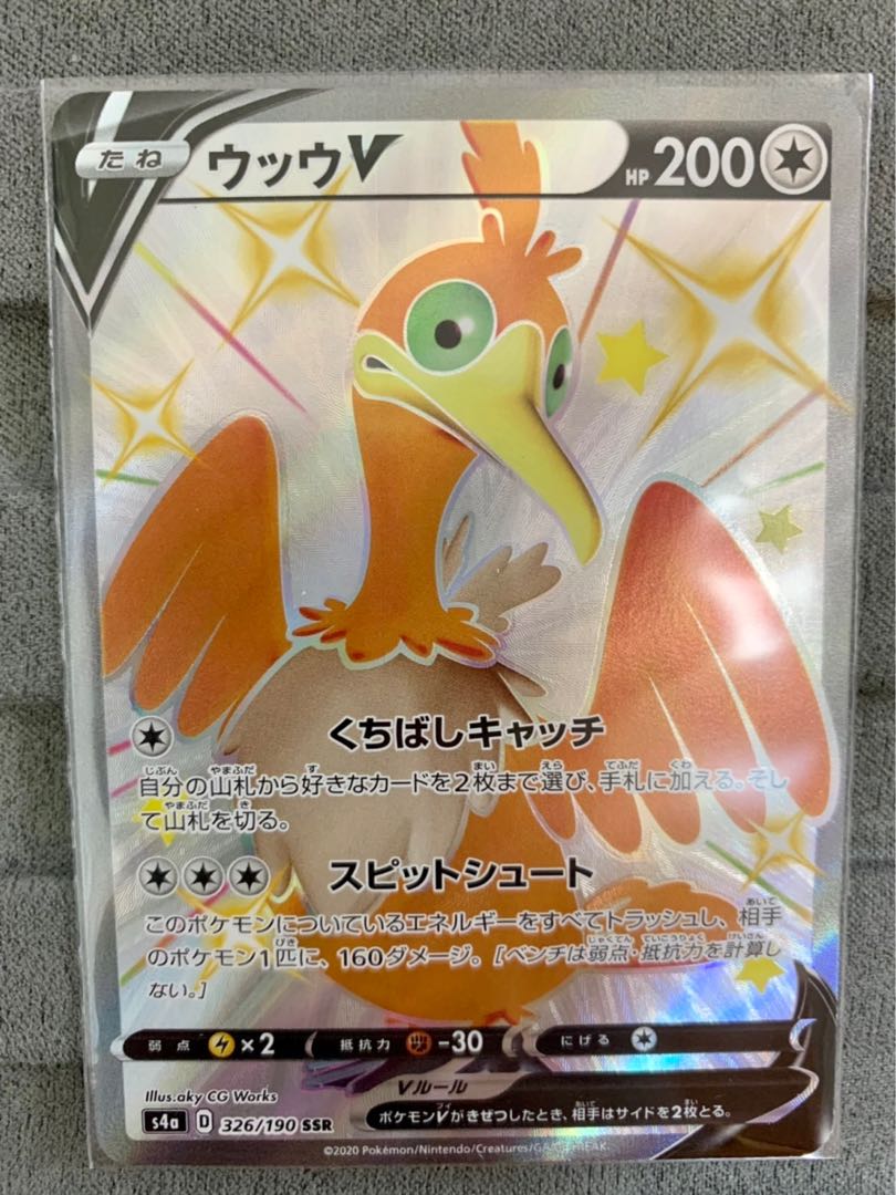 CramorantV SSR 326/190