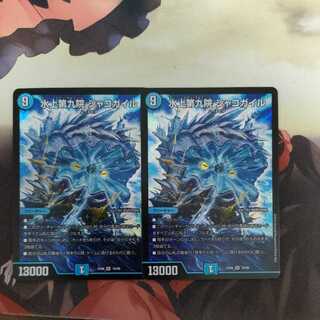 Waterjo Ninth Institute Shakogile