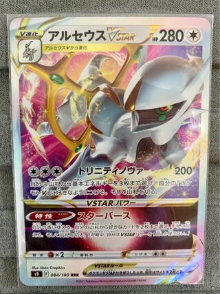 ArceusVSTAR RRR 084/100