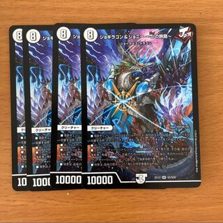 Jogiragon & Johnny -J's Journey- SR S3/S20