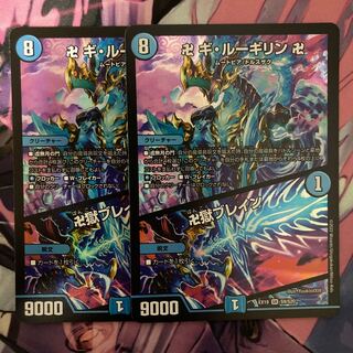 卍 ギ・ルーギリン 卍｜卍獄ブレイン 2枚