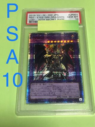 レッドアイズ PSA」の激安通販 | magi レッドアイズ PSA」の激安通販 | magi