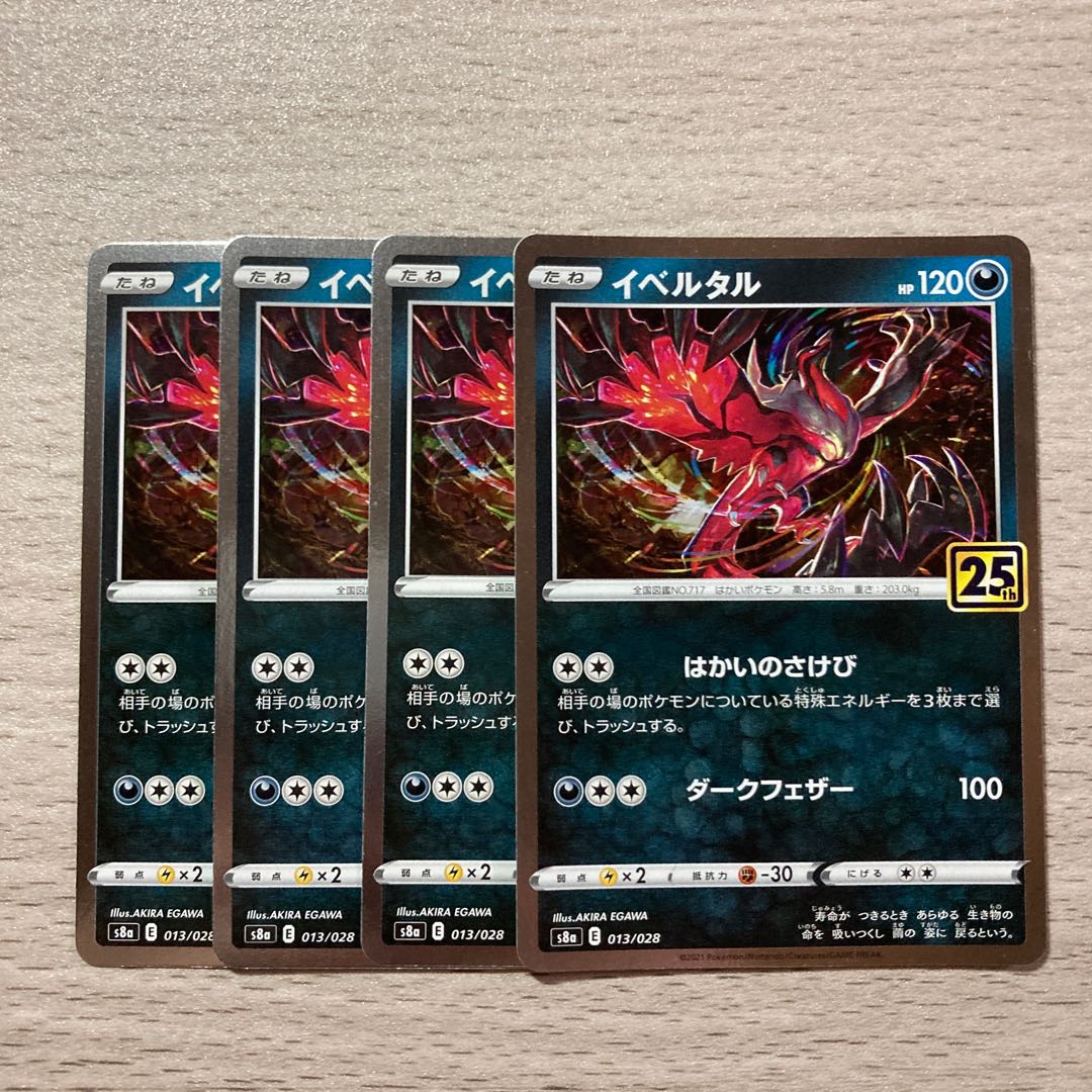 Special Price] Yveltal (Kira) 013/028 4pcs.