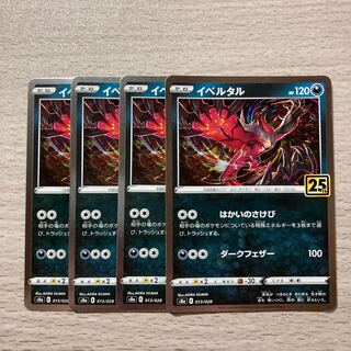 Special Price] Yveltal (Kira) 013/028 4pcs.