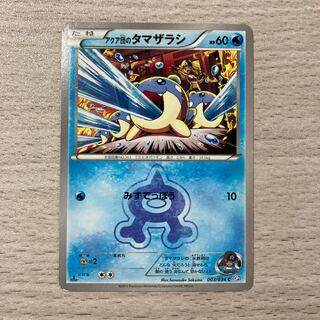2000] Spheal C 003/034 of Aqua Dan