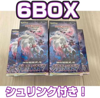 【シュリンク付き未開封】ダークファンタズマ　6BOX
