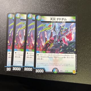 Natural disaster Dedham 73/100