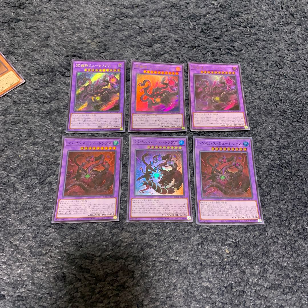 Myutant Ultimus Secret Rare Set
