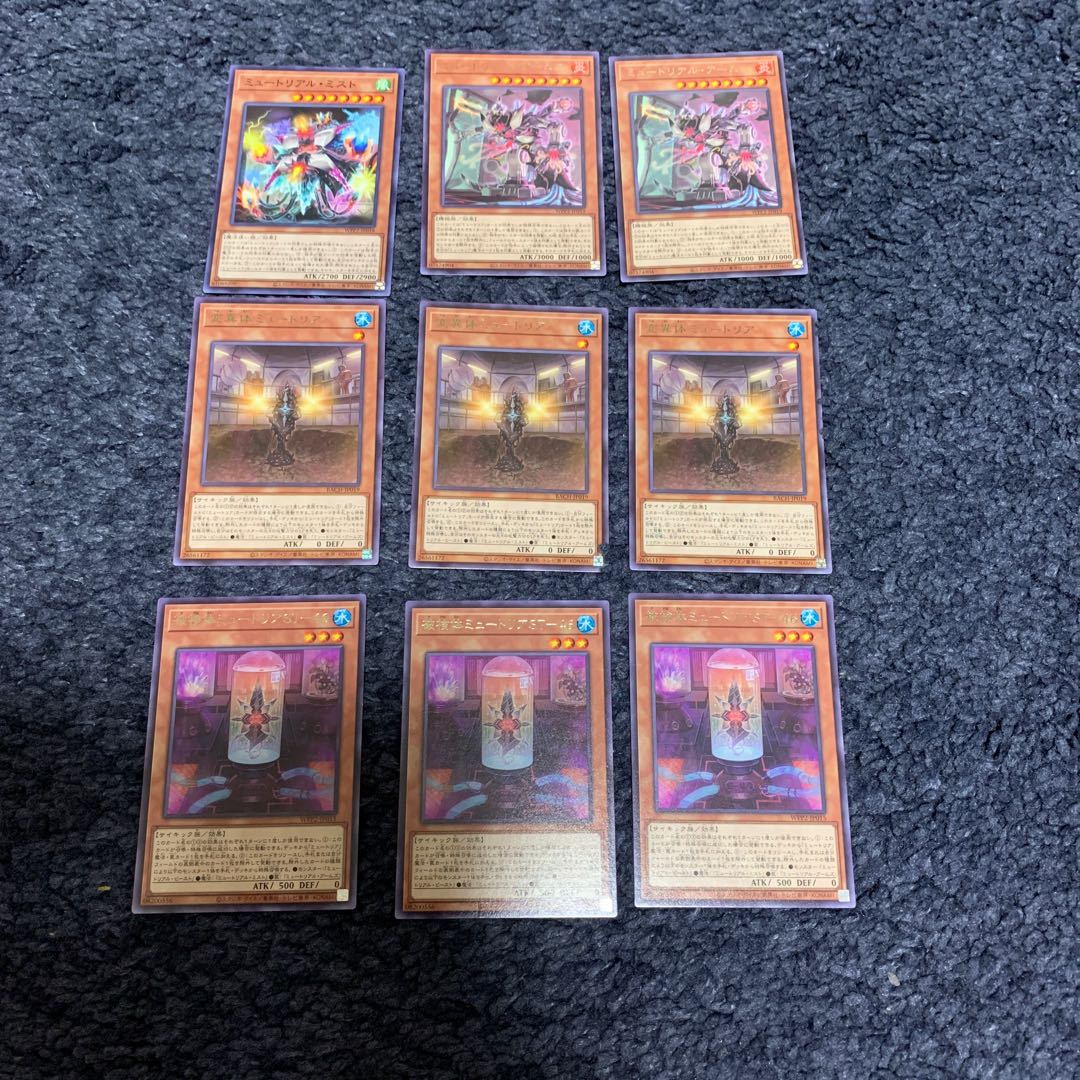 Myutant Ultimus Secret Rare Set