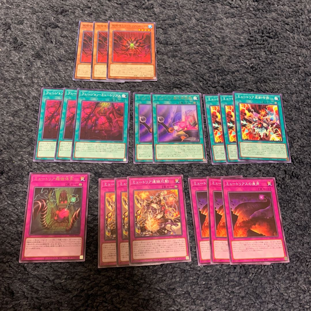 Myutant Ultimus Secret Rare Set