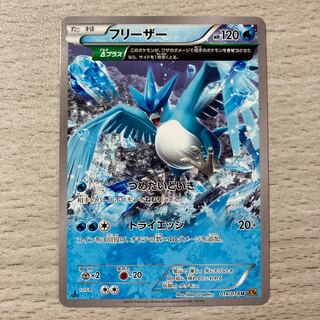 For the exclusive use of those who must read the profile] Articuno U 016/078