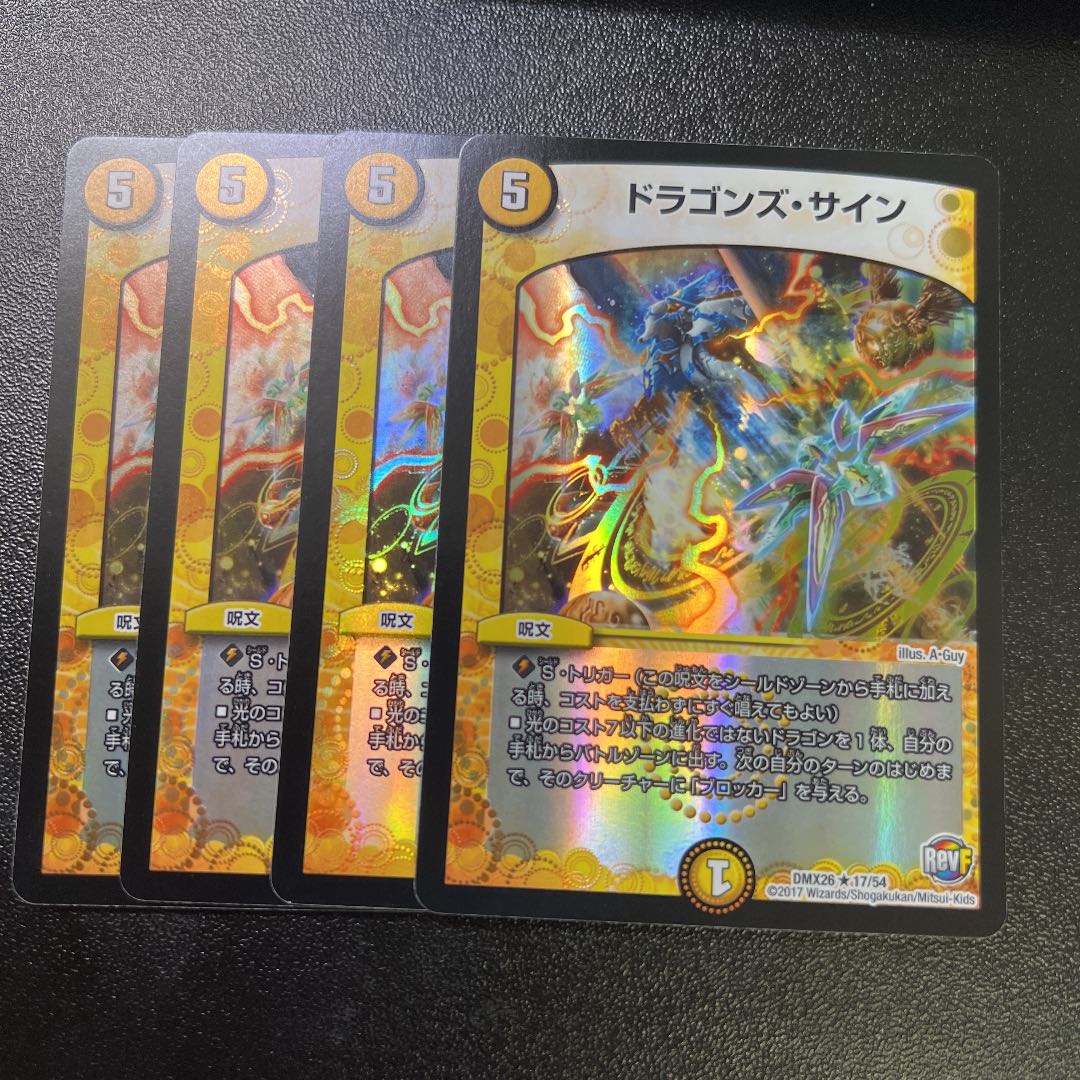 Dragons sign R-foil 17/54