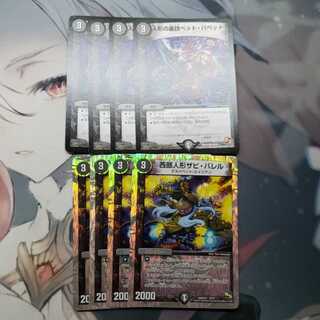 Puppet backstage pet/puppet Zabibarrel