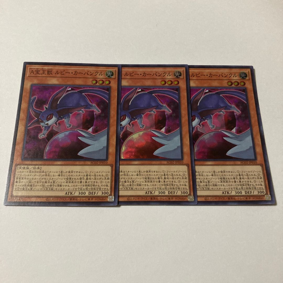 ACrystal Beast Ruby Carbuncle Super Rare JP010