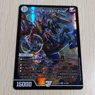 Jolly the Johnny Final