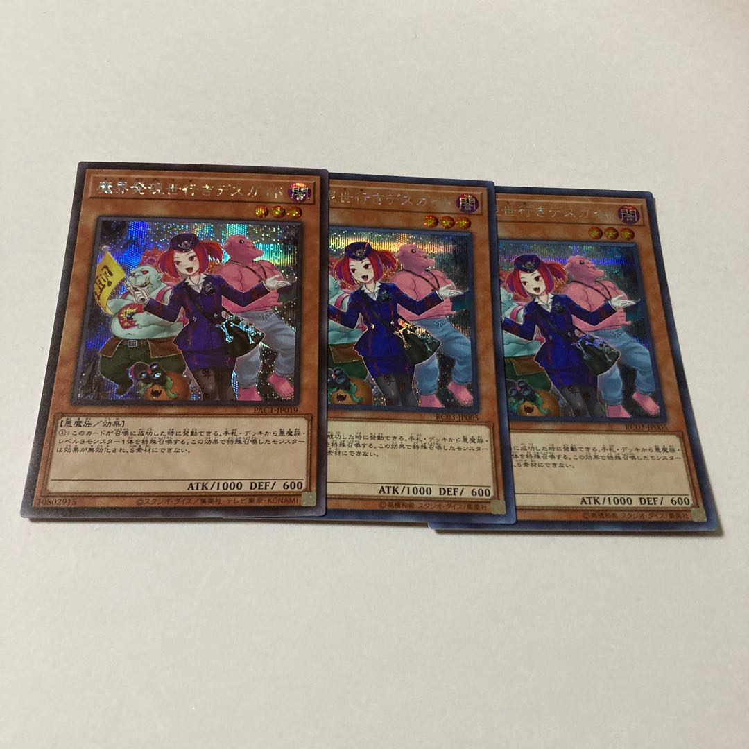 Tour Guide From the Underworld (New Illustration) Secret Rare