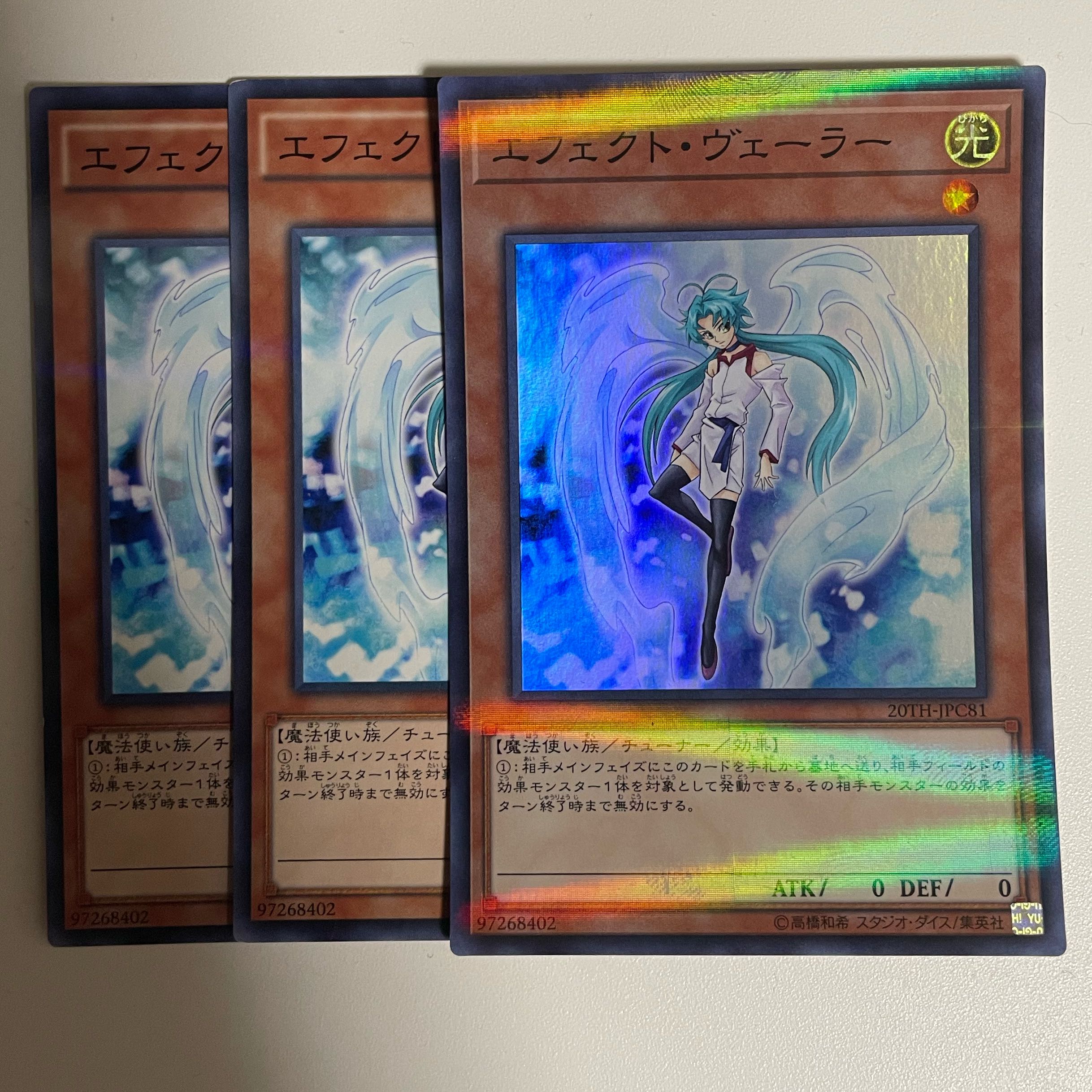 Effect Veiler Parallel Super Rare JPC81