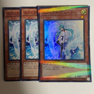 Effect Veiler Parallel Super Rare JPC81