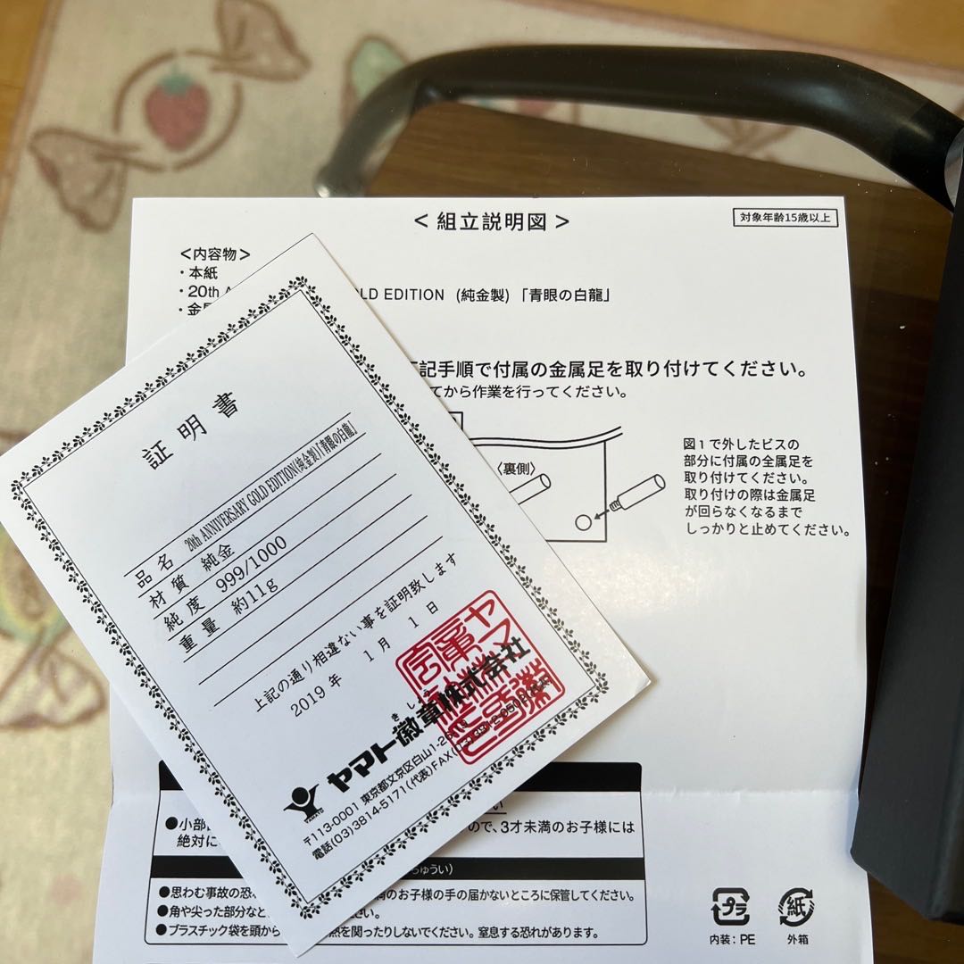 Yu-Gi-Oh! Card 20th Anniversary Pure Gold Blue-Eyes White Dragon