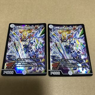 「修羅」の頂 VAN・ベートーベン