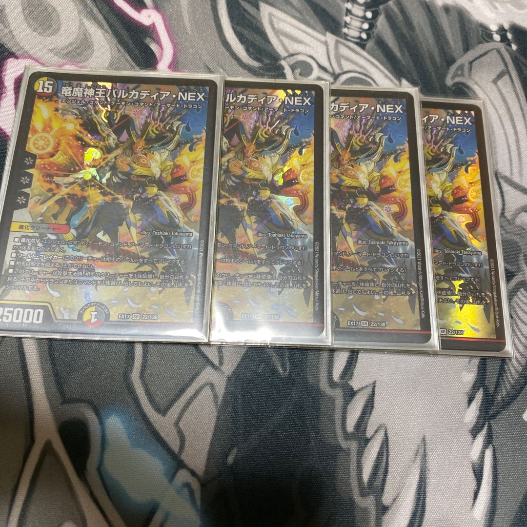 Barcadia, King of the Dragon Demons NEX SR 22/138