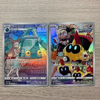 Special price】FalinksCHR、BronzongCHR