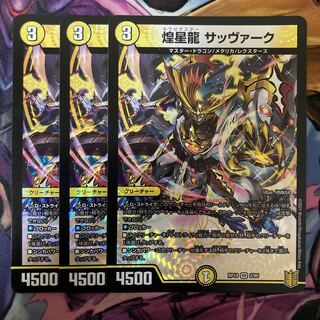 Sabbagh, a shimmering star dragon 3 pieces