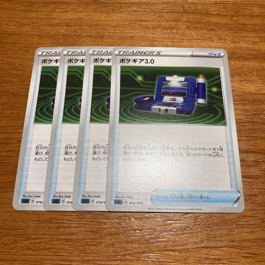 Pokegear TD 014/020 4 sheets