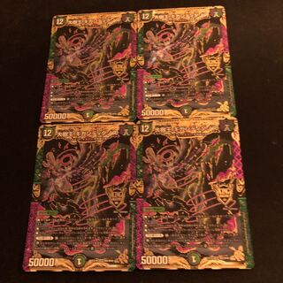 Gigandidanos, the Great Tree King