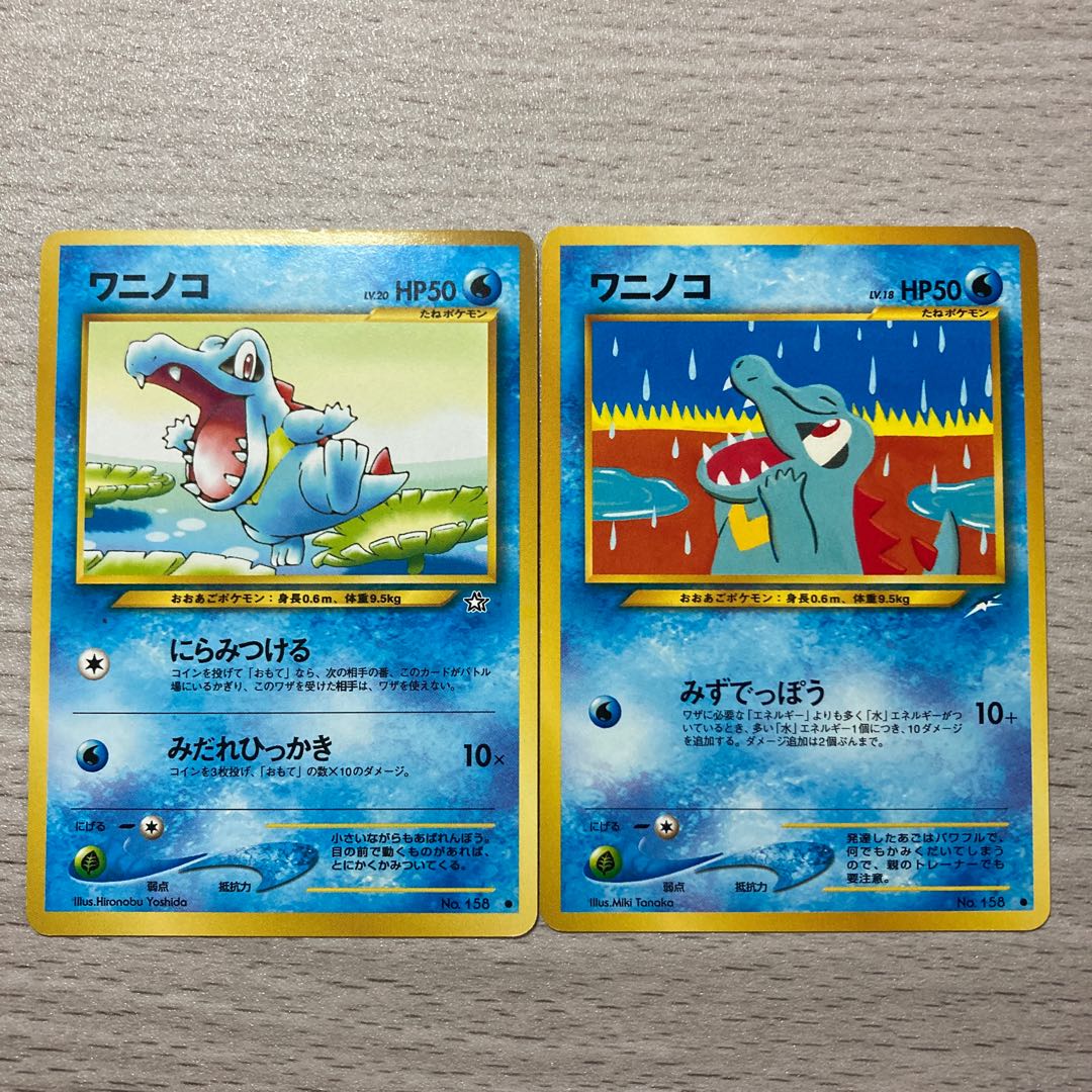 Good] Set of 2 old back Totodile