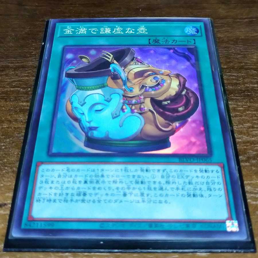 Pot of Prosperity Super Rare