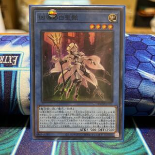 凶導の白聖骸 スーパーレア