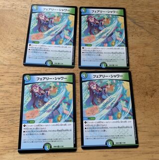 フェアリーシャワー　4枚